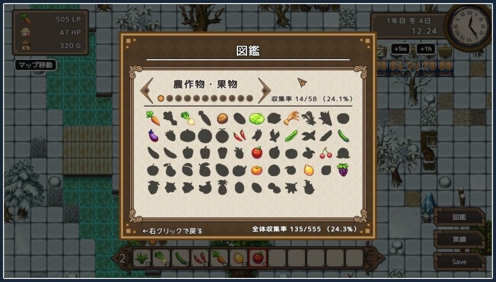 世界树 地图探索 资料图 2