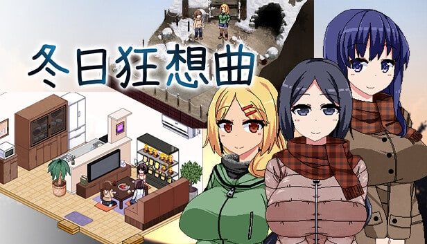 冬日狂想曲 主线事件 预览图 5