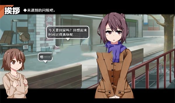冬日狂想曲 任务推进 预览图 8