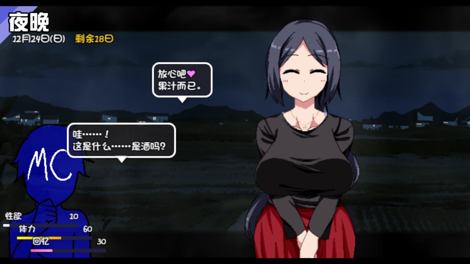 冬日狂想曲 中文版 详情图 3