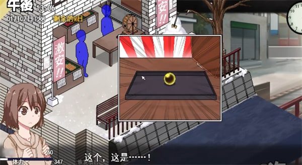 冬日狂想曲 角色养成 内容截图 7
