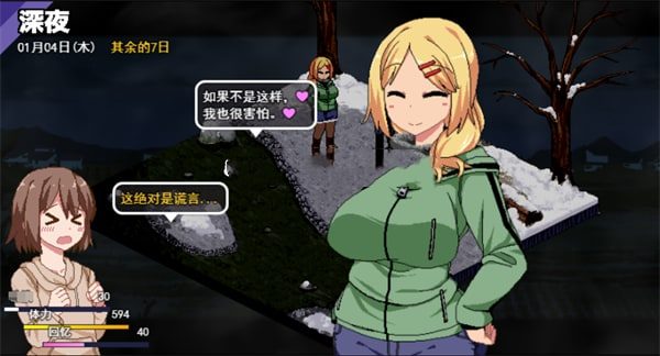 冬日狂想曲 任务推进 展示图 1