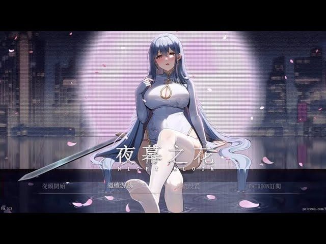 夜幕之花_Night Bloom 主线事件 场景图 1