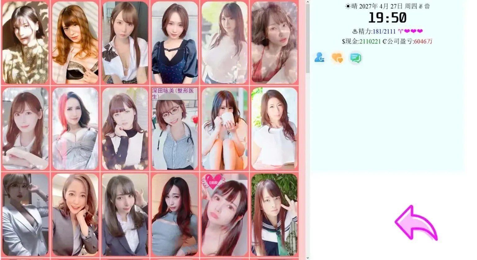 亚洲之子SOA就是个混蛋 章节事件 详情图 4