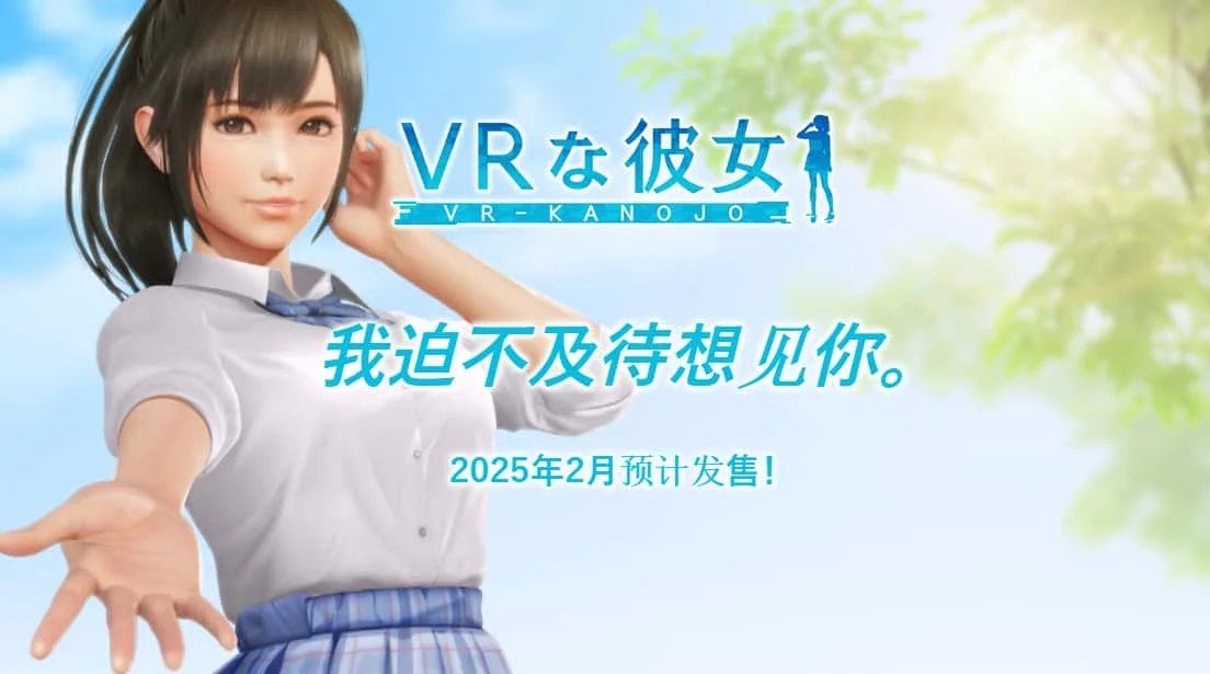 VR女友|VR Kanoja 玩法展示 画面 4