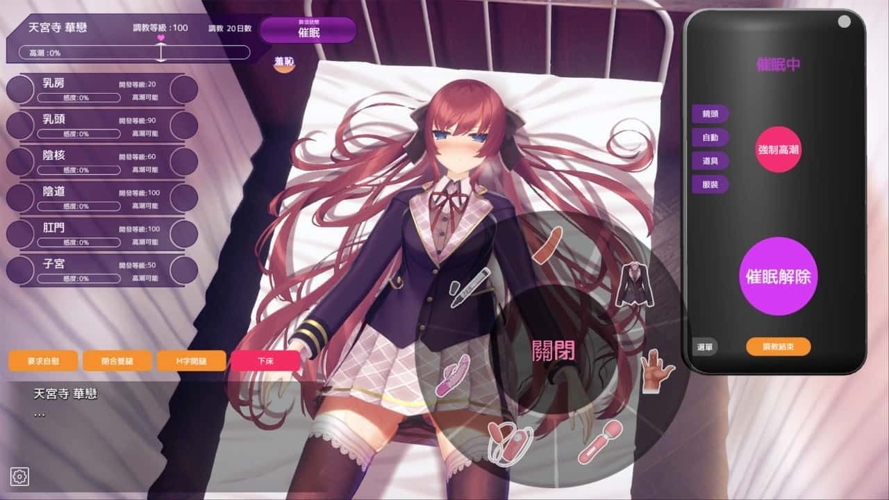 催眠高傲大小姐 实机画面 玩法截图 8