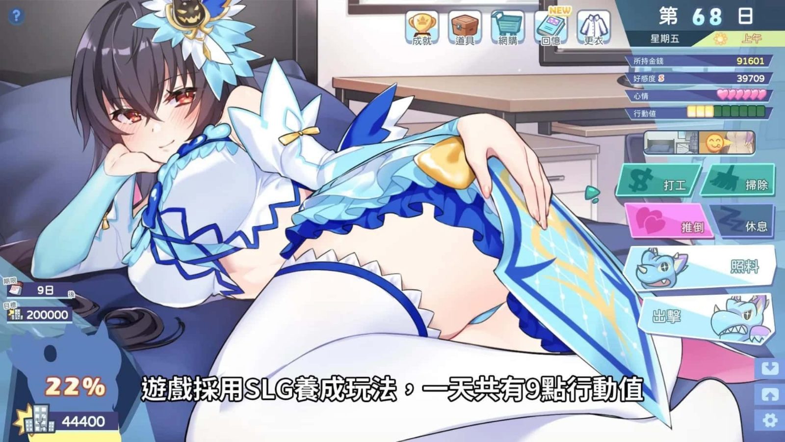 怠惰的怪兽公主不想工作 剧情互动 页面配图 6