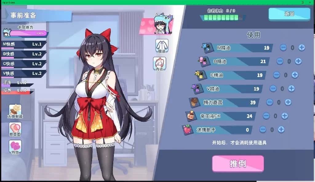 怠惰的怪兽公主不想工作 操作界面 详情图 8