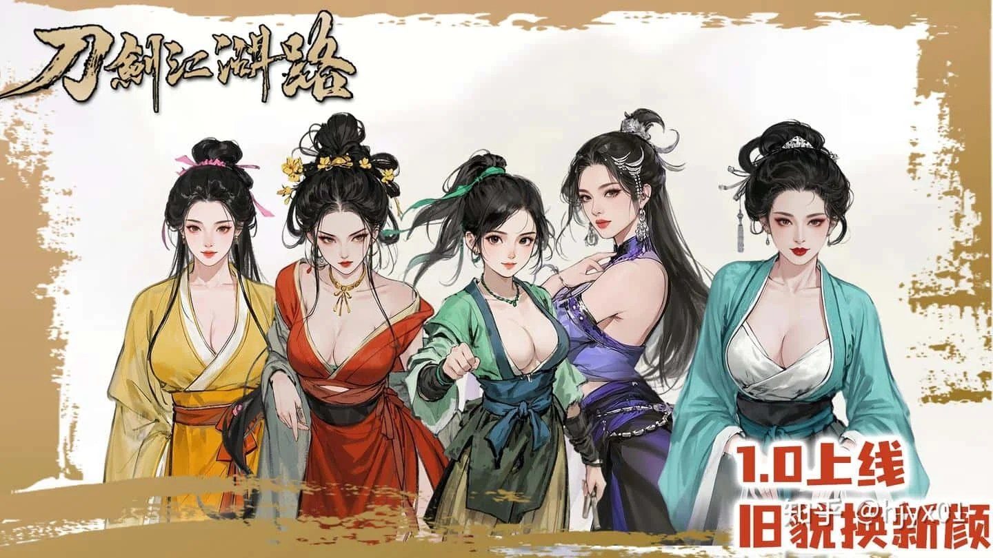 刀剑江湖路-绅士mod版 章节事件 预览图 5