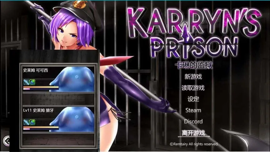 卡琳的监狱_Karryn's Prison 奇幻题材 玩法截图