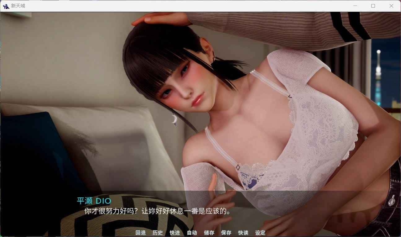 新天域 (新地平线) 攻略要点 画面 1