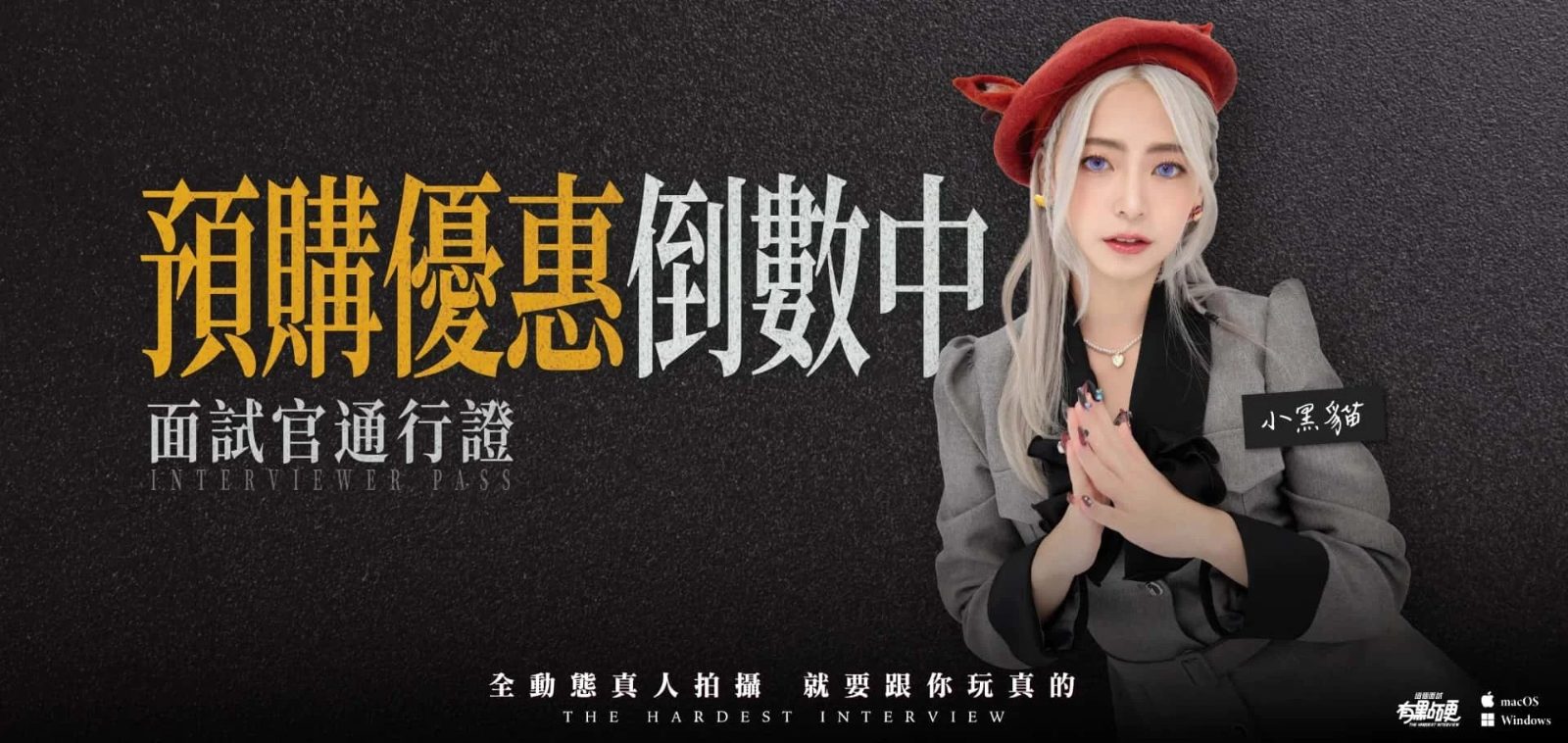 这个面试有点硬 存档管理 预览图 2